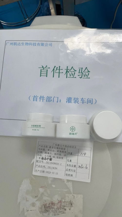 北海海城 化妝品護膚品加工源頭，專業生產制造助力品牌騰飛