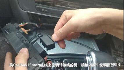 09款-15款?yuàn)W迪A6加裝無(wú)線(xiàn)CarPlay無(wú)線(xiàn)HiCar模塊教程