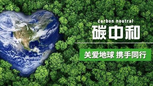 “碳中和”當(dāng)紅的時(shí)代，cems市場(chǎng)迎來(lái)歷史機(jī)遇期！