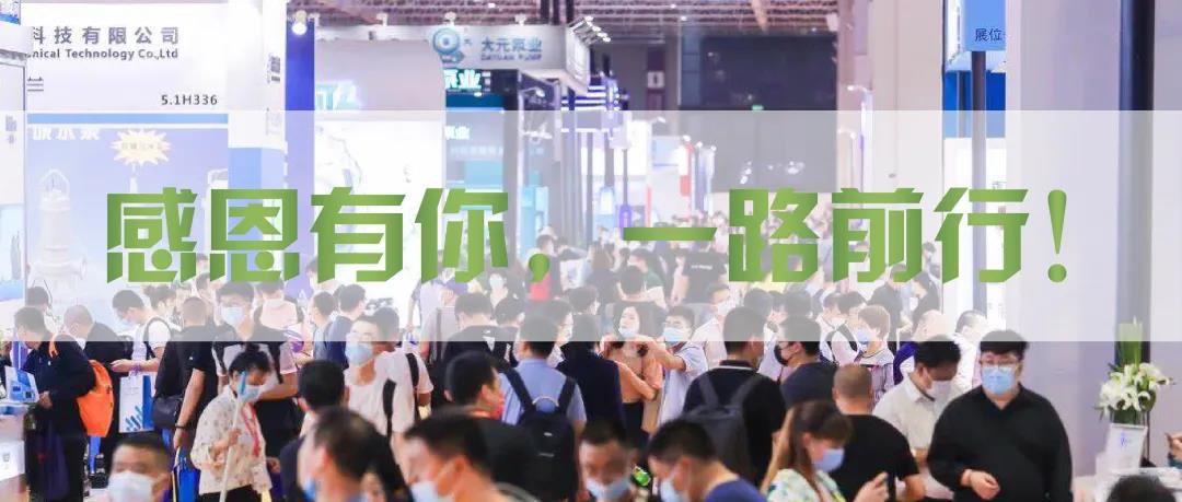 青山不改，綠水長(zhǎng)流 2021世環(huán)會(huì)圓滿落幕！
