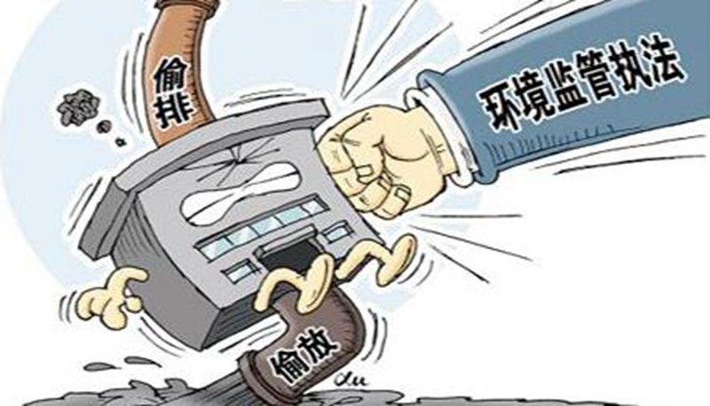 山東、江蘇簽署協(xié)議，將對這些環(huán)保問題開展聯(lián)合執(zhí)法！