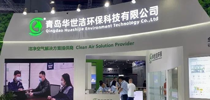華世潔 | 潔凈空氣解決方案提供商