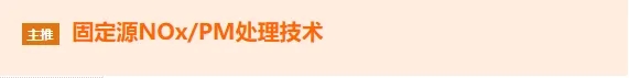 “專精特新”——中小企業(yè)撐起千億大氣市場(chǎng)- “專精特新”——中小企業(yè)撐起千億大氣市場(chǎng)-